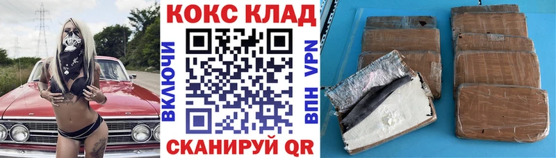 купить наркотики цена  Белая Калитва  Cocaine Колумбийский 