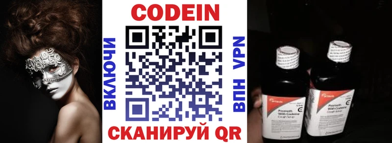 Кодеиновый сироп Lean напиток Lean (лин)  KRAKEN   Белая Калитва 