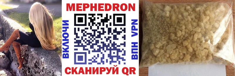 Мефедрон mephedrone  Белая Калитва 