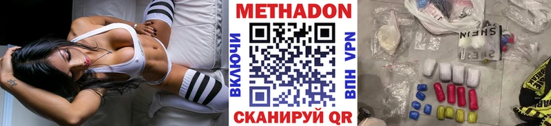 МЕТАДОН VHQ  Белая Калитва 